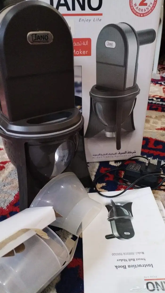 الة تحضير لقيمات 1