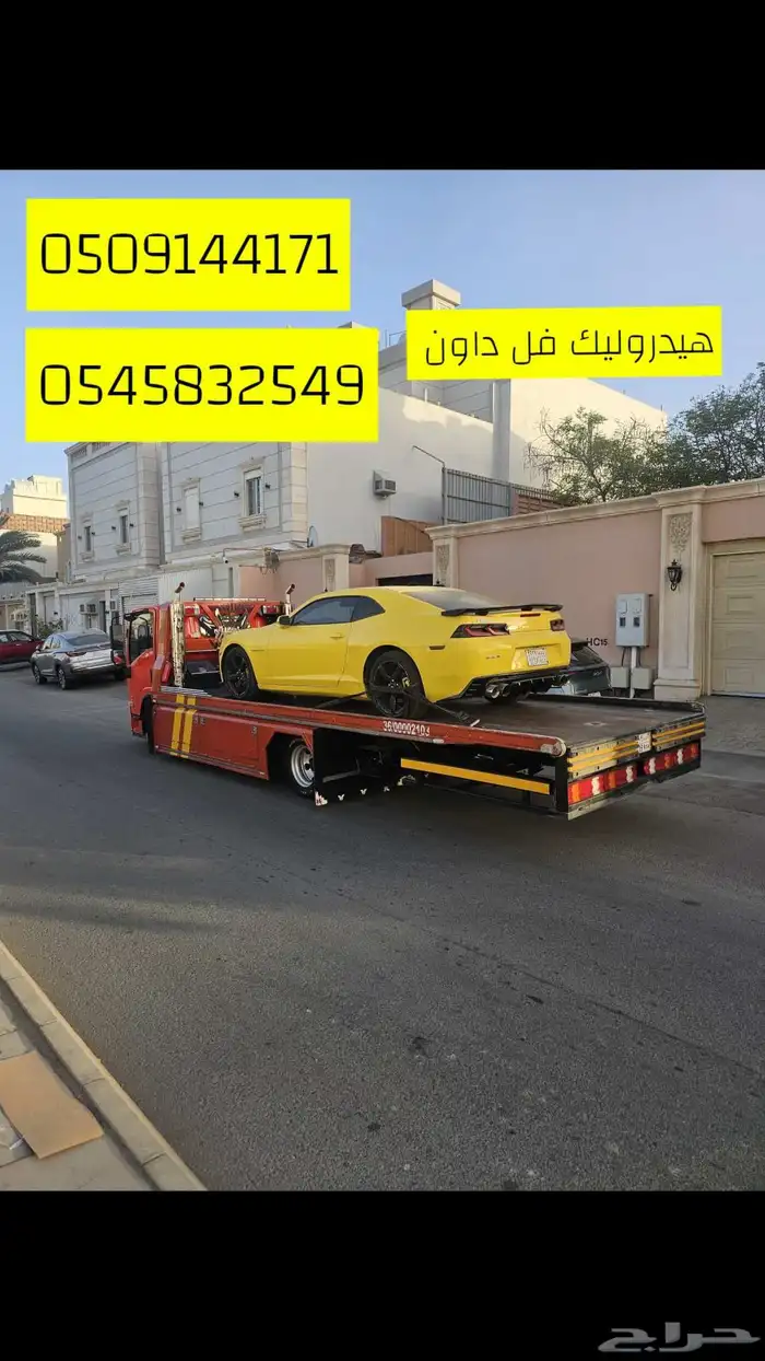 سطحة هيدروليك فل داون نزول كامل جدة 1