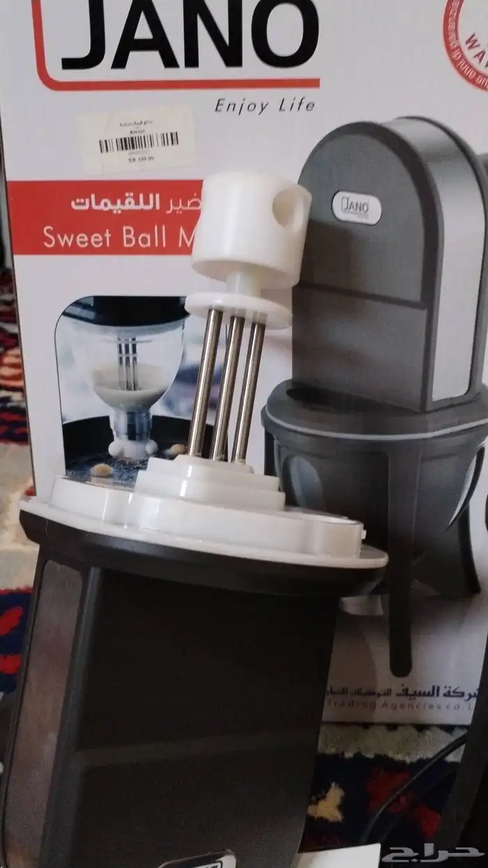 الة تحضير لقيمات 2