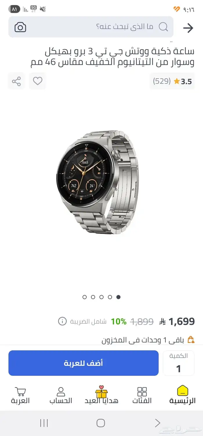 ساعة هواوي GT3 برو 4