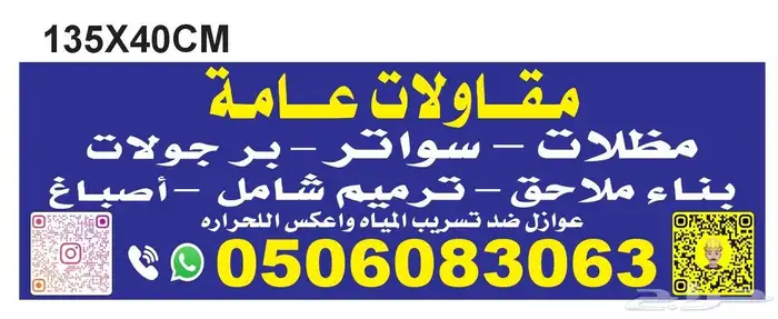مضلات سواتر الظهران 3