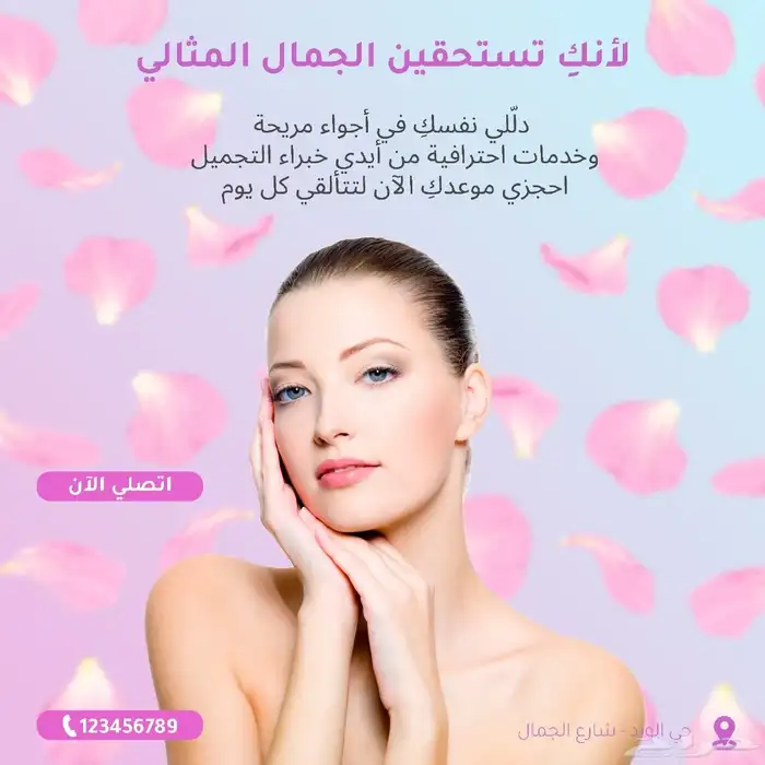 مصممة جرافيك 6