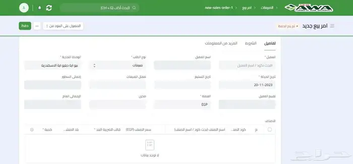 برنامج محاسبة 0