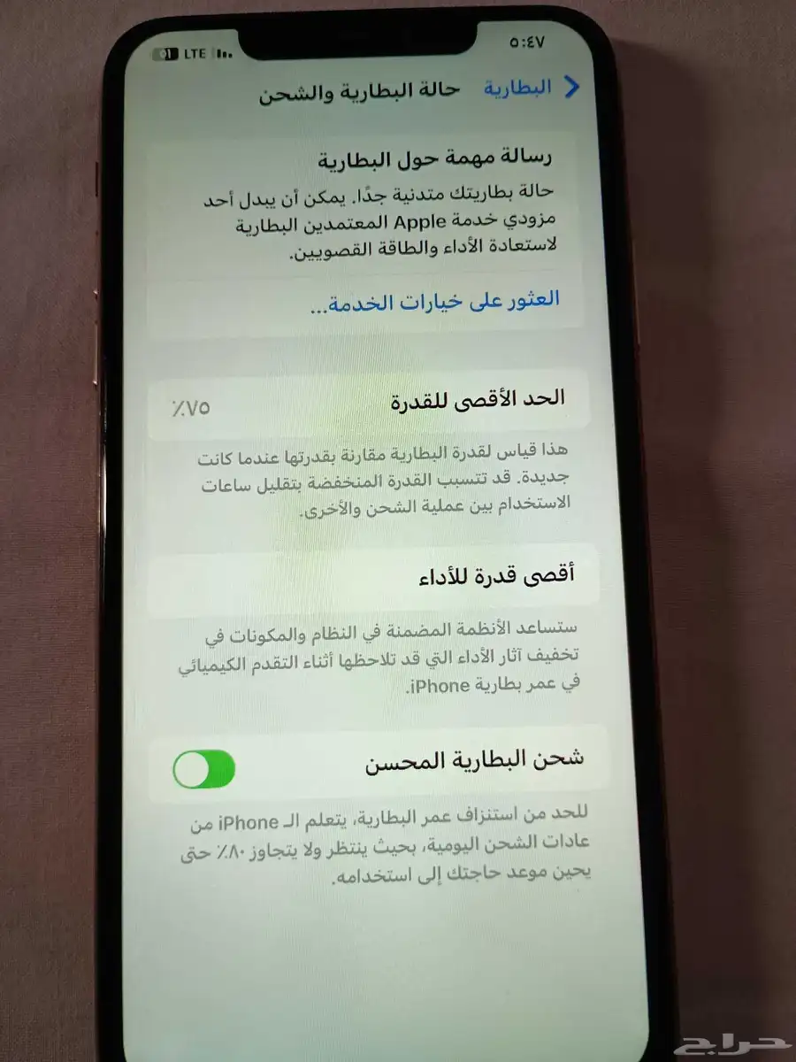 آيفون 11 برو ماكس نظيف جدا 256 جيجا بايت 4