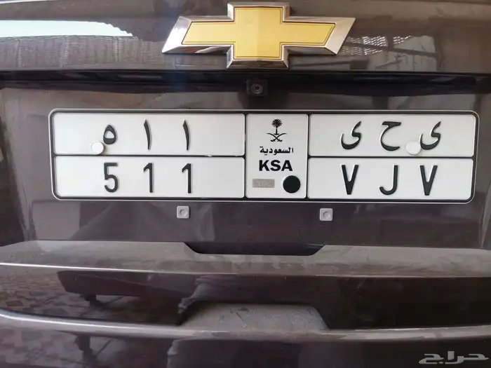 لوحه مميزه رمز قبيلة عتيبة 511 بسم يحي قفل 0