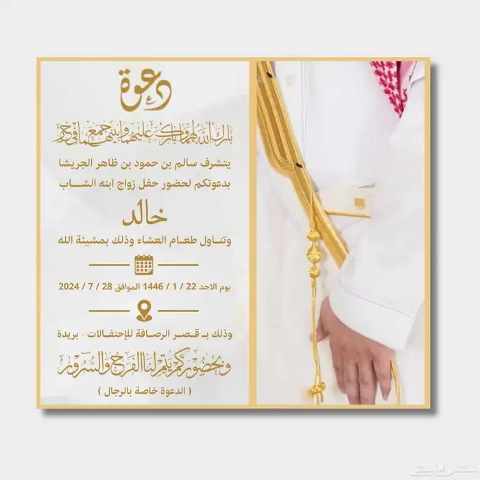 تصميم دعوة زواج 8