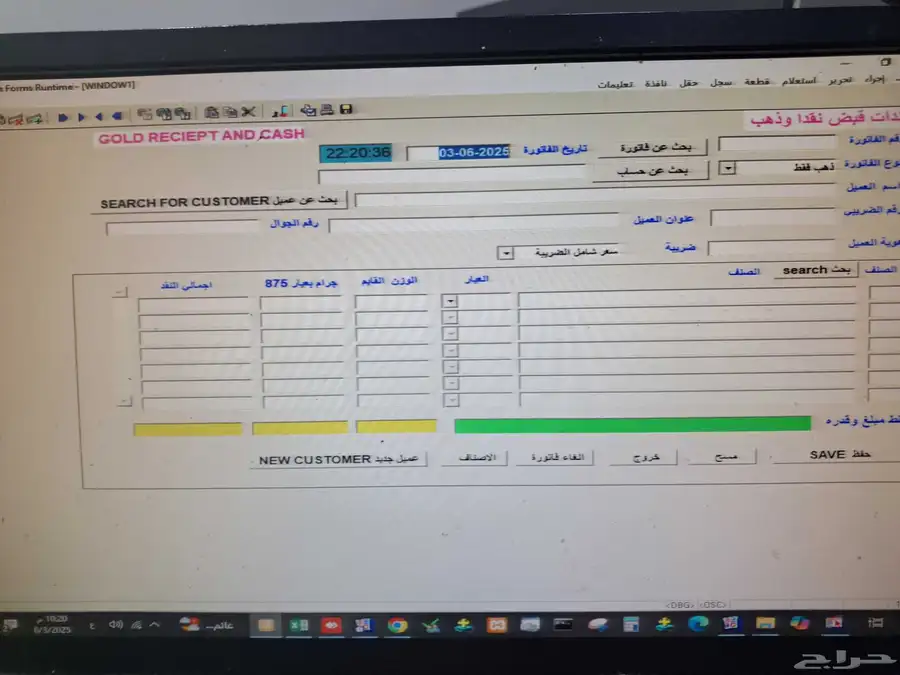 برنامج مبيعات بالباركوود وتقارير المبيعاتمحلات الذهب. 6