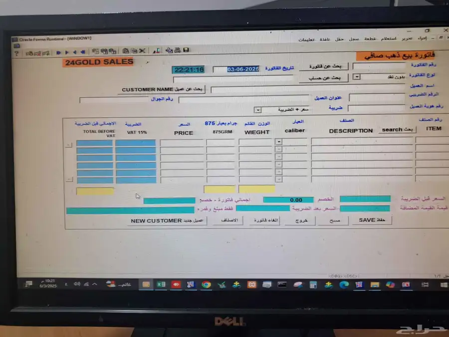 برنامج مبيعات بالباركوود وتقارير المبيعاتمحلات الذهب. 2