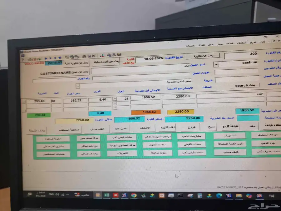 برنامج مبيعات بالباركوود وتقارير المبيعاتمحلات الذهب. 8
