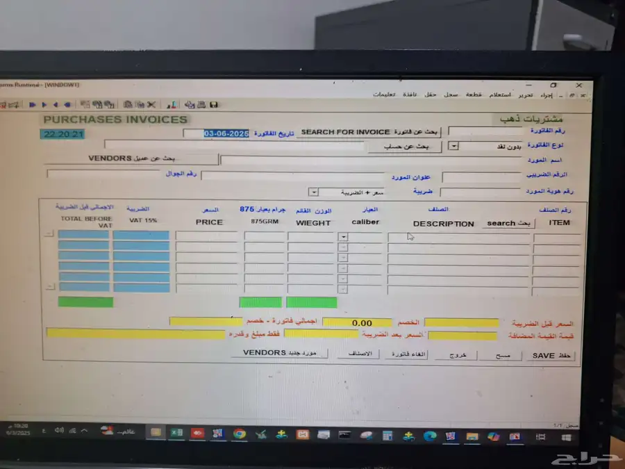 برنامج مبيعات بالباركوود وتقارير المبيعاتمحلات الذهب. 7
