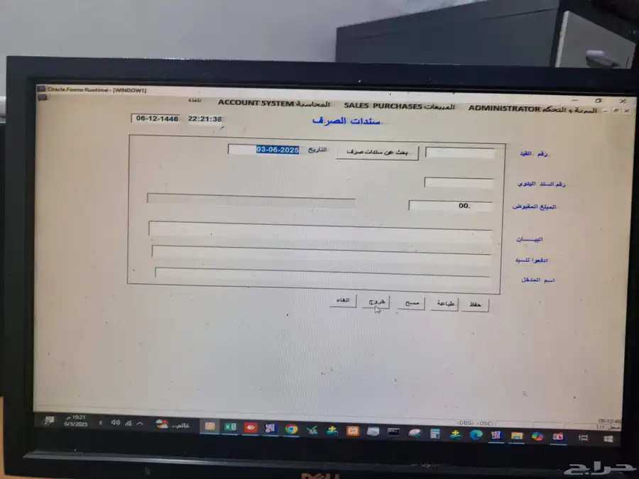 برنامج مبيعات بالباركوود وتقارير المبيعاتمحلات الذهب. 5