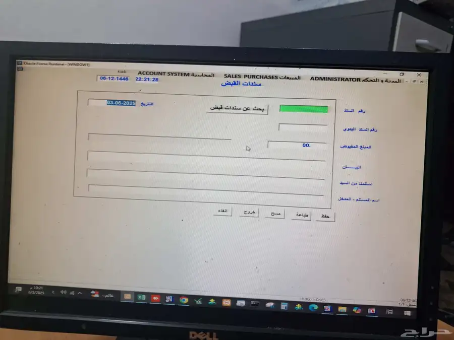 برنامج مبيعات بالباركوود وتقارير المبيعاتمحلات الذهب. 4