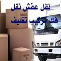شركة نقل عفش في الليث والمظيلف والقنفدة لجميع مدن المملكة 4