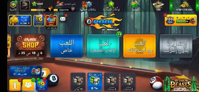 حساب بلياردو 0