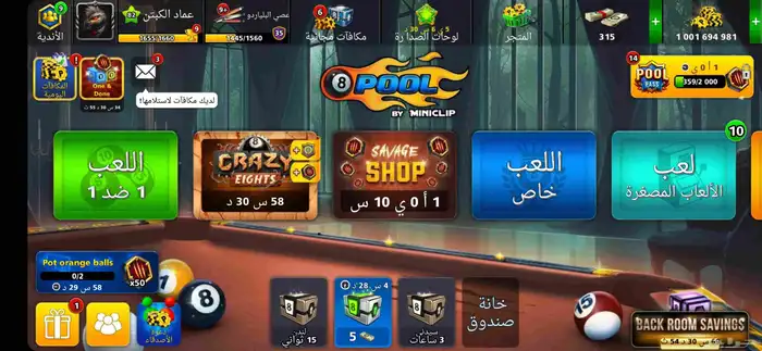 بيع حساب بلياردو 0