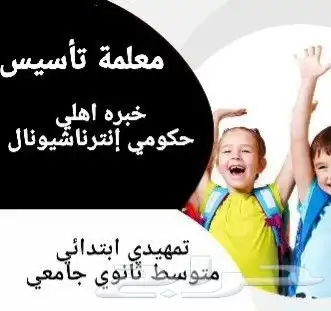 مدرسة خصوصيه القادسيه النهضة الربوة الخليج الحمراءالملك فيصل 0