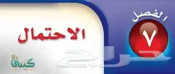 مراجعة الاختبارات 1