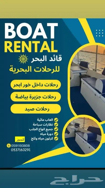 كبتن محمد للرحلات الصيد وبياض 1