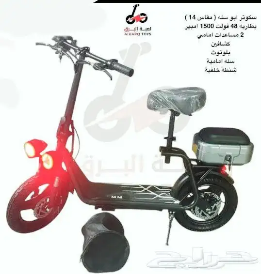 سكوتر كهرباي جديد اخر اصدار 2025 0