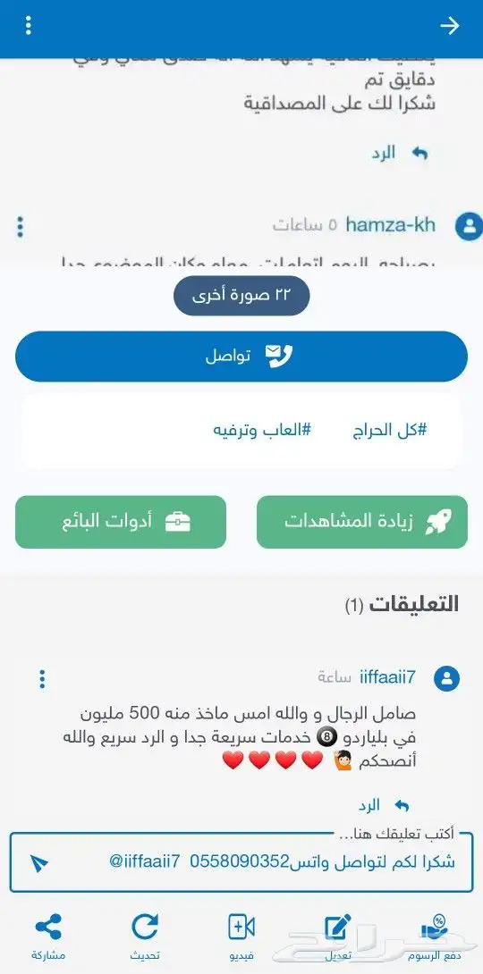 يلا لودو بنك او سوا 70تقيم 16