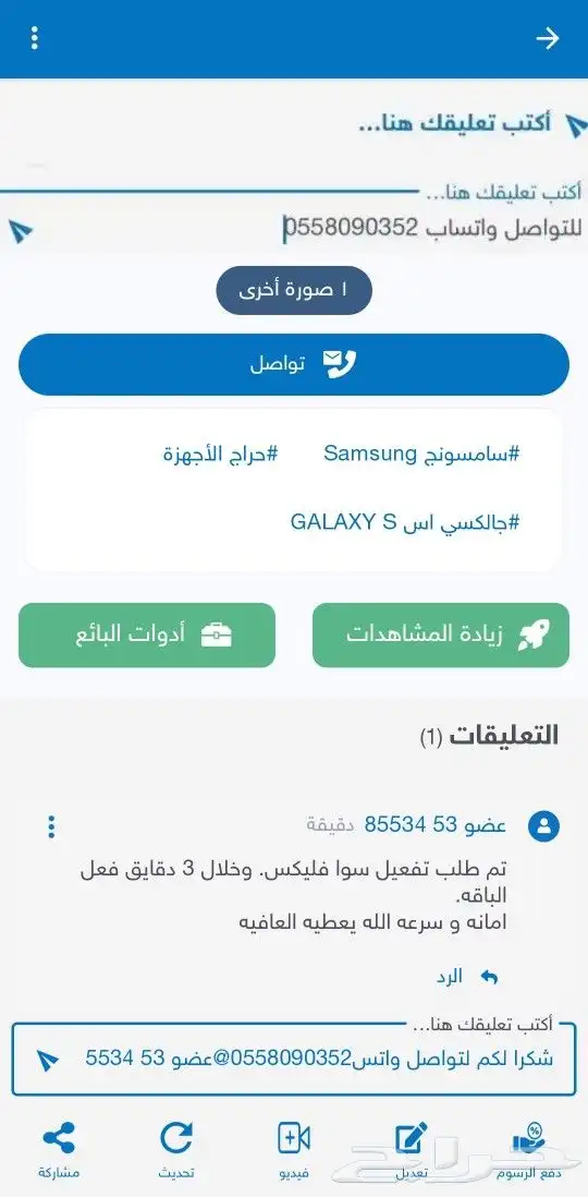 يلا لودو بنك او سوا 70تقيم 20