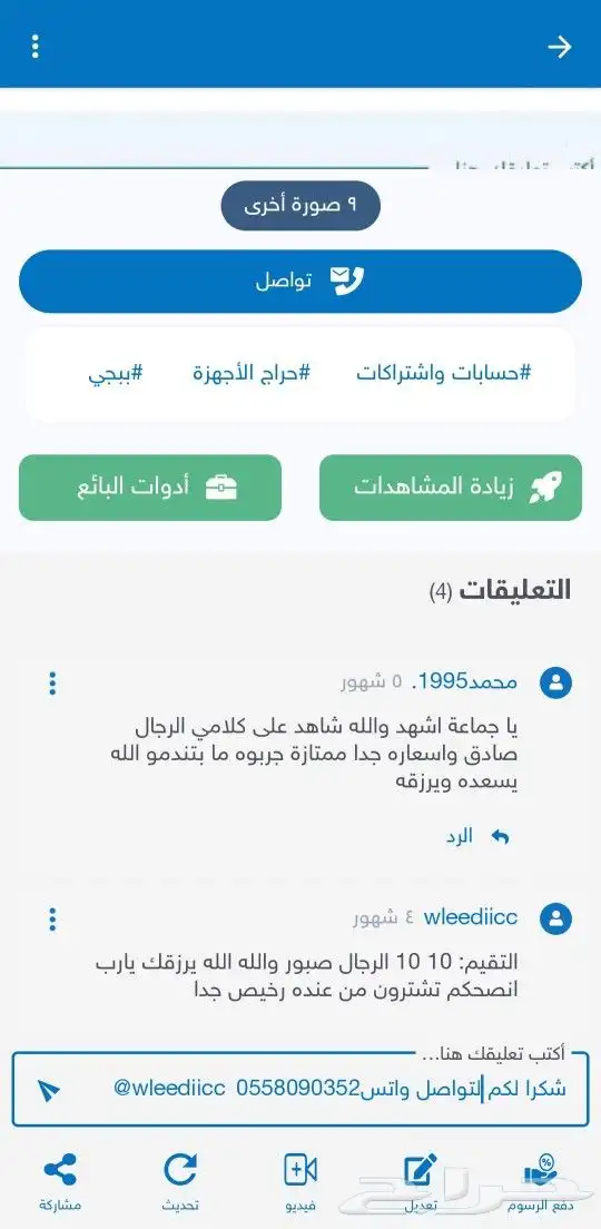 يلا لودو بنك او سوا 70تقيم 19