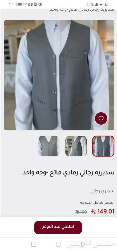 سديري رجالي منها اثنين 3