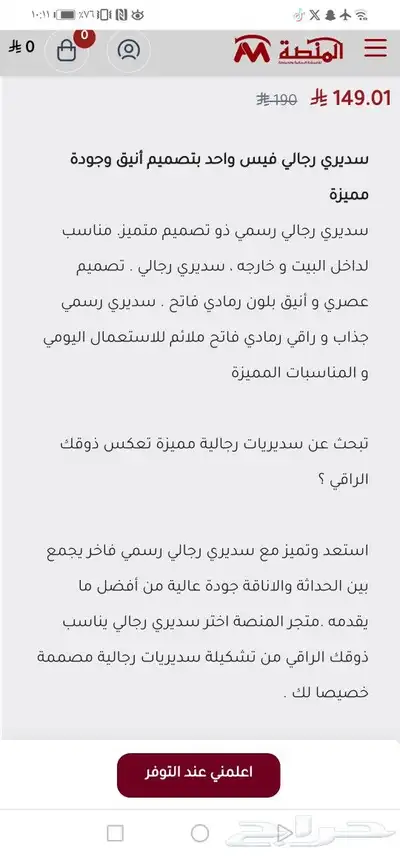 سديري رجالي منها اثنين 4