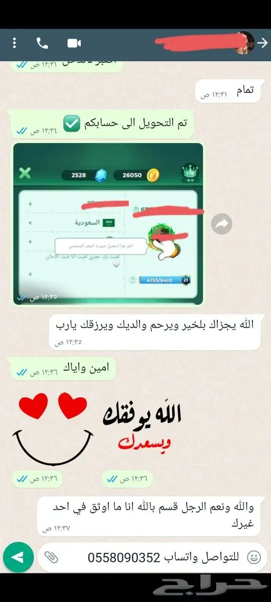 يلا لودو بنك او سوا 70تقيم 13