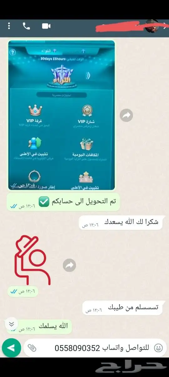يلا لودو بنك او سوا 70تقيم 14