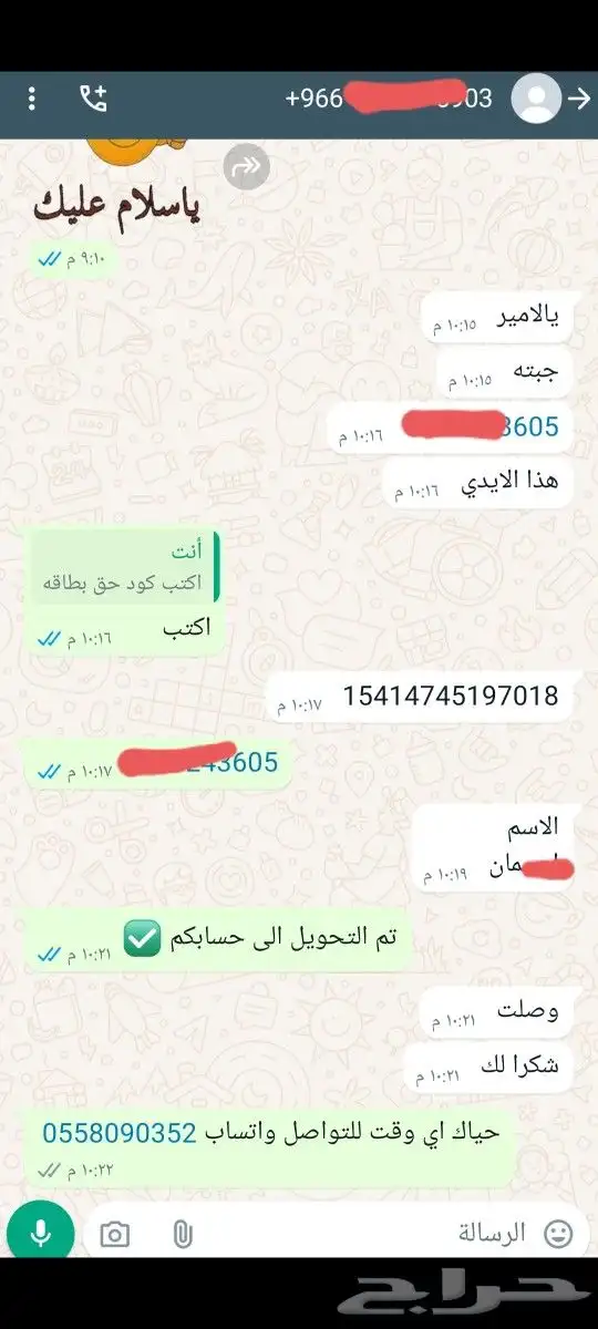 يلا لودو بنك او سوا 70تقيم 7