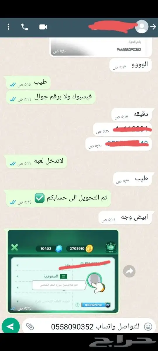 يلا لودو بنك او سوا 70تقيم 11