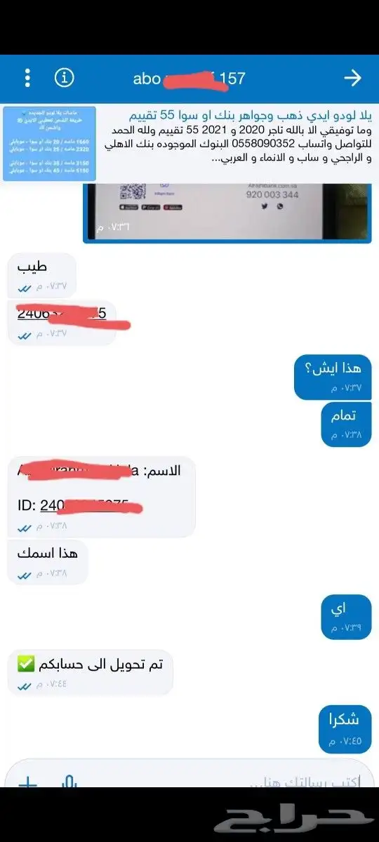 يلا لودو بنك او سوا 70تقيم 4