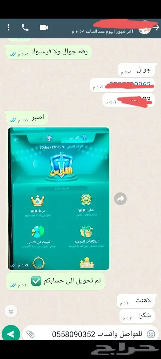 يلا لودو بنك او سوا 70تقيم 15