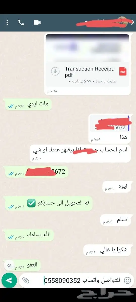 يلا لودو بنك او سوا 70تقيم 12
