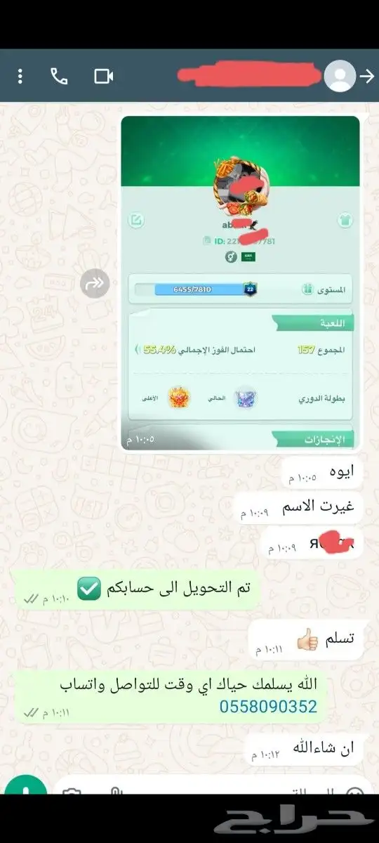 يلا لودو بنك او سوا 70تقيم 5