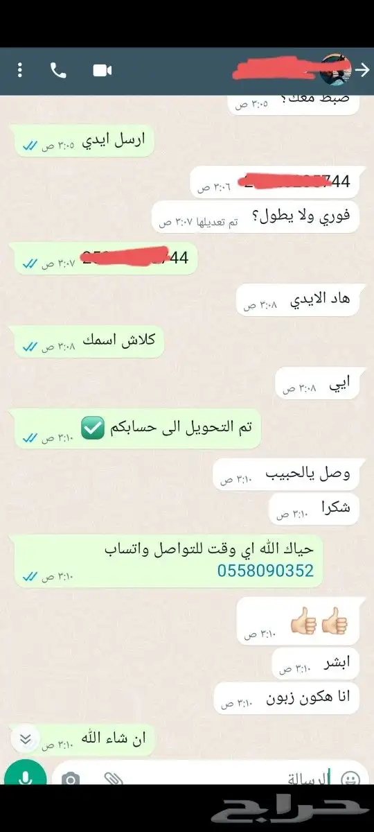 يلا لودو بنك او سوا 70تقيم 6