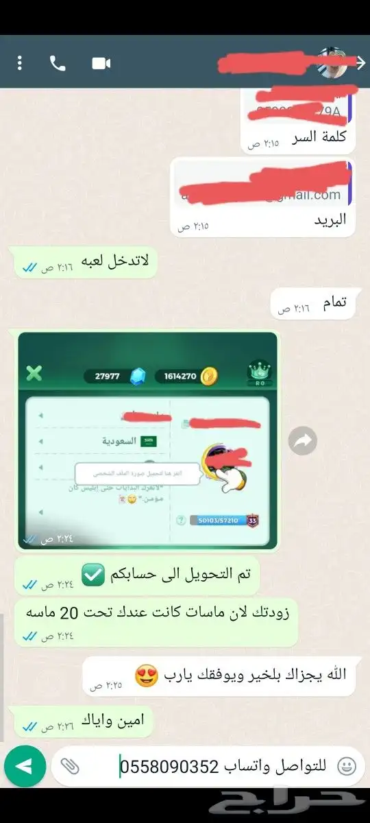 يلا لودو بنك او سوا 70تقيم 10