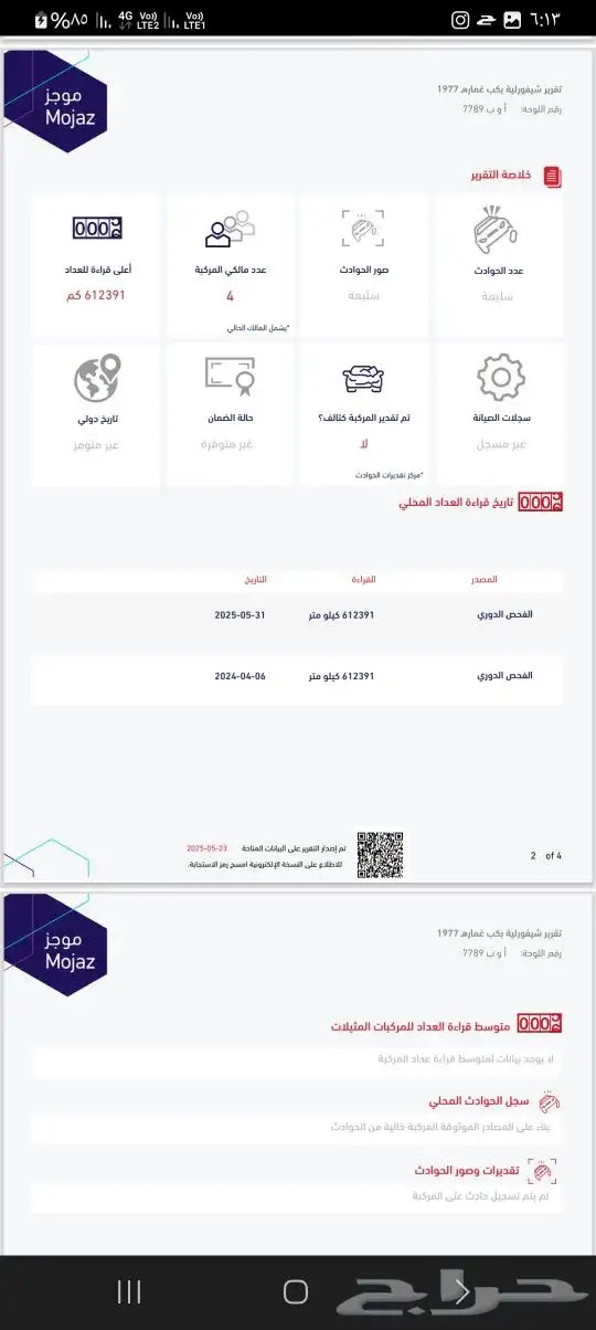 جمس شفر 77 13