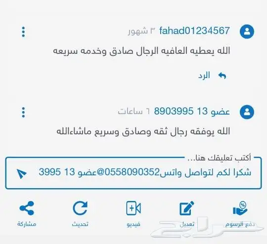 يلا لودو بنك او سوا 70تقيم 18