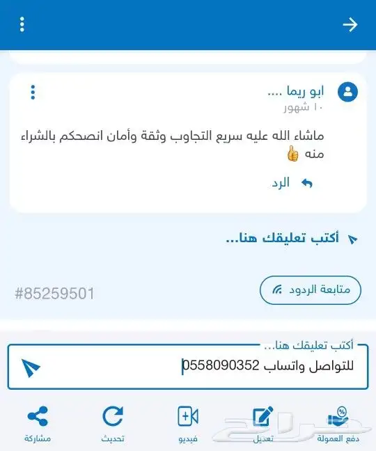 يلا لودو بنك او سوا 70تقيم 30