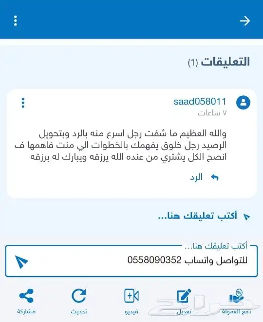 يلا لودو بنك او سوا 70تقيم 29