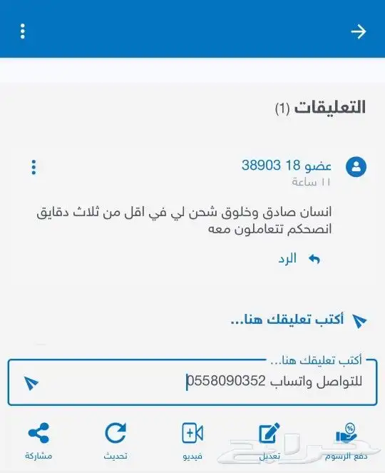 يلا لودو بنك او سوا 70تقيم 27