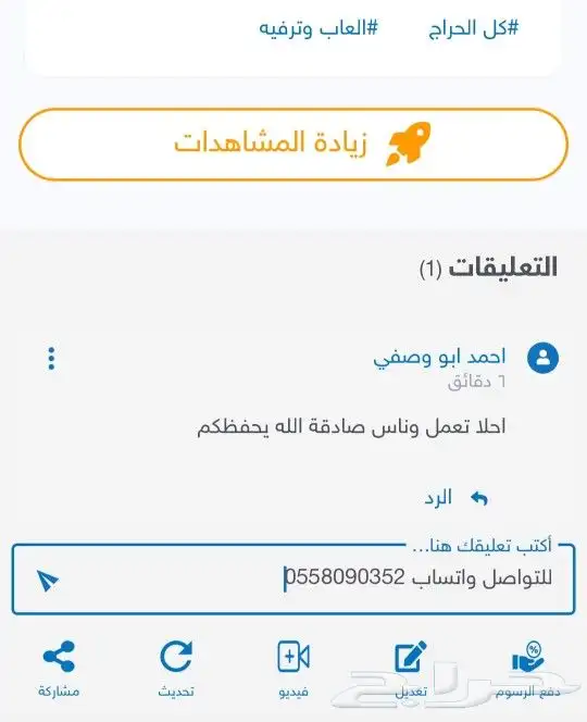 يلا لودو بنك او سوا 70تقيم 28