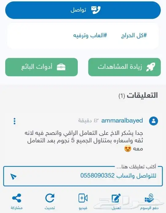 يلا لودو بنك او سوا 70تقيم 23