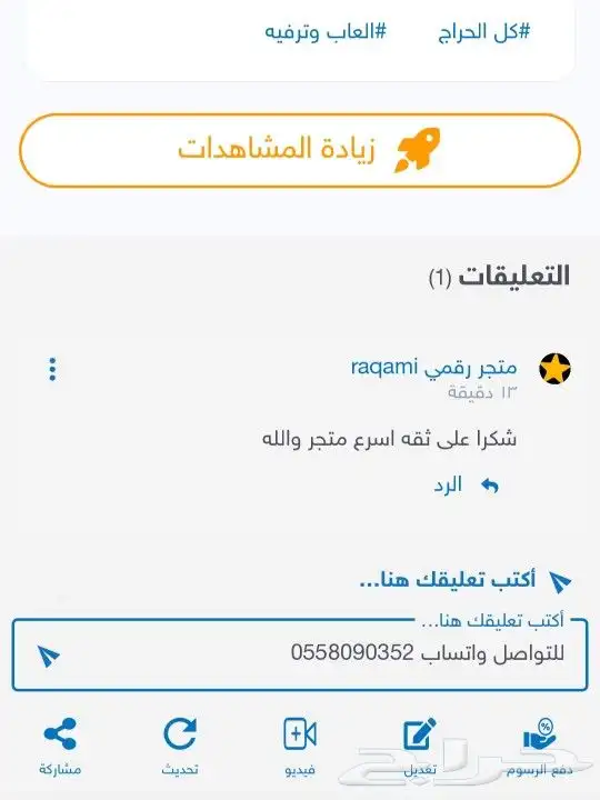 يلا لودو بنك او سوا 70تقيم 26