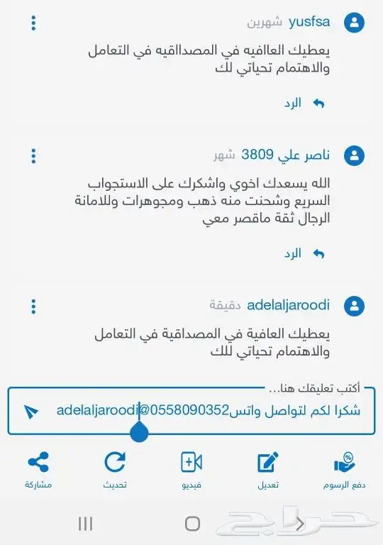 يلا لودو بنك او سوا 70تقيم 17