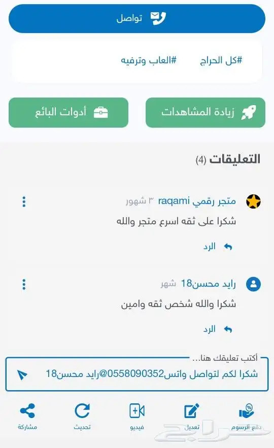 يلا لودو بنك او سوا 70تقيم 21