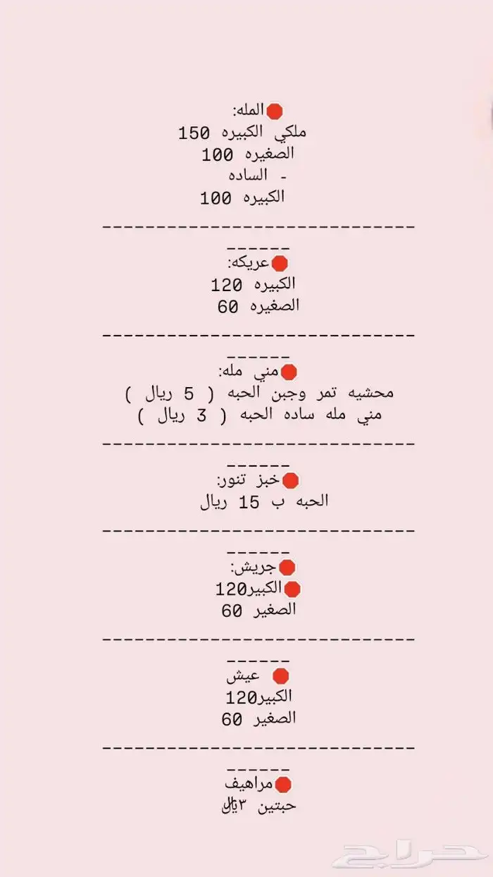 ام عمار للأكلات الشعبية وحسب الطلب 0
