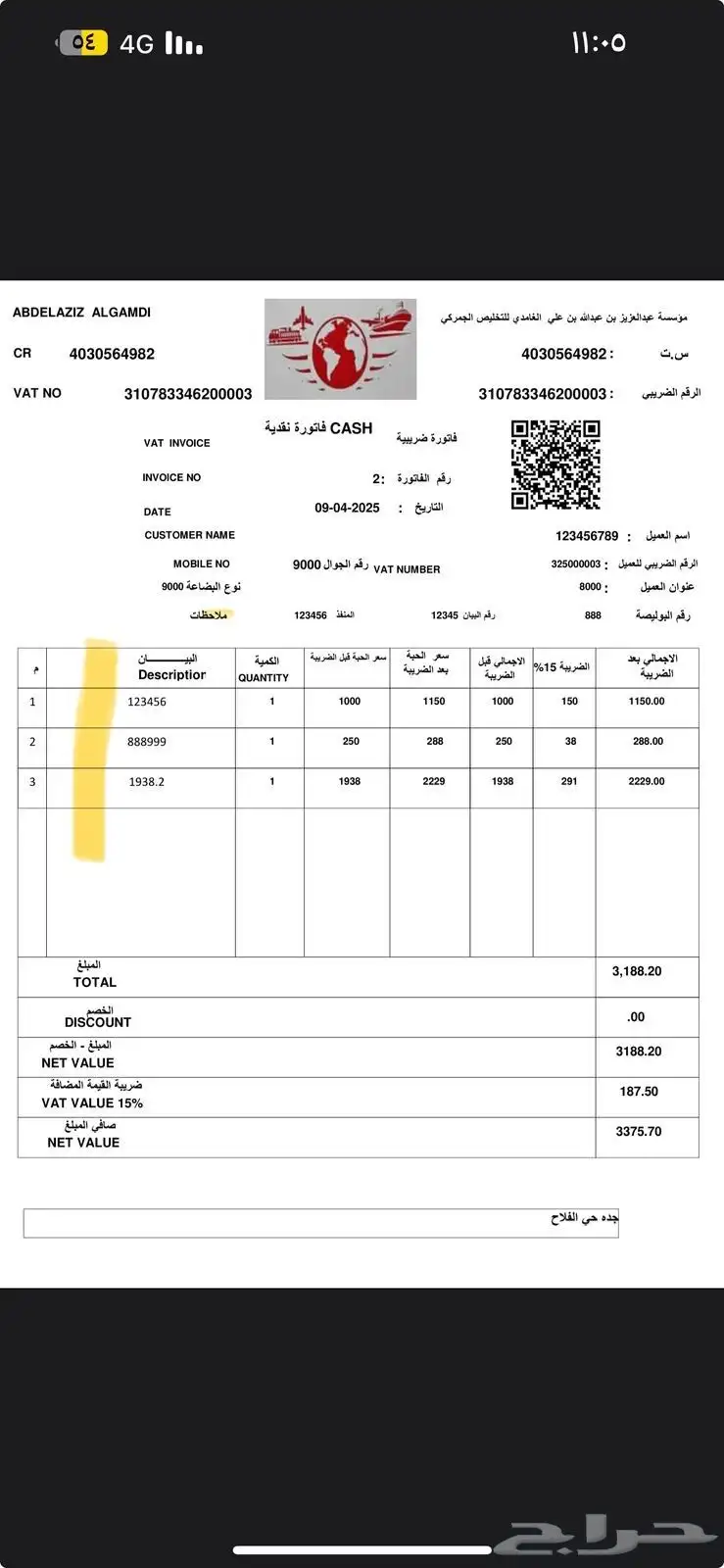 برنامج مبيعات بالباركوود وتقارير المبيعاتمحلات الذهب. 9